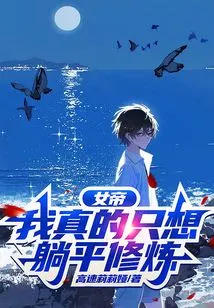 Empress, I Really Just Want to Lie Down and Practice