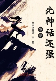 I Am Stronger Than Shinhwa