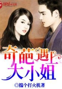 The Weirdo Meets the Eldest Lady