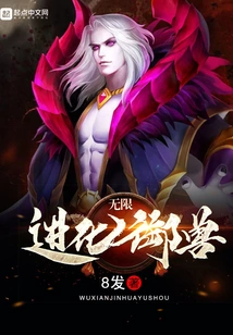 Infinite Evolution of Beast Control