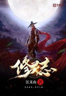 Spiritual Cultivation