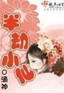 Half-tribulation Immortal