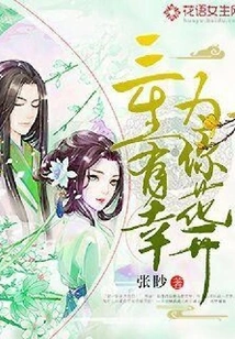 I Am Lucky Enough to Have Flowers Bloom for You