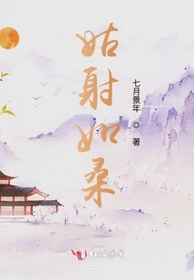 Gushe is Like Mulberry