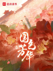 National Beauty and Youth