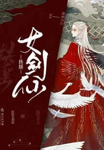 Fuyao Female Sword Fairy