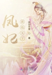 Concubine Feng Rules the World