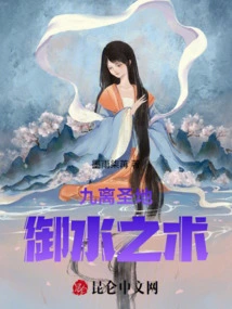 Nine Li Holy Land: the Art of Water Control