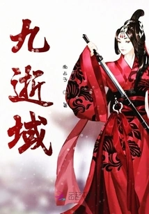 Nine Evanescent Realms