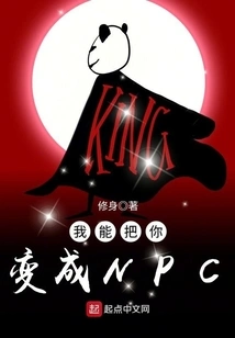 I Can Turn You into an Npc