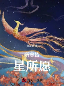 Phoenix Descends from the Sky