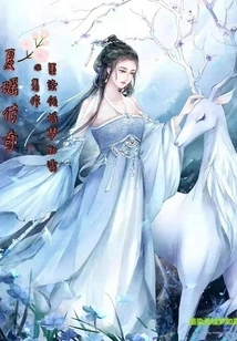 Legend of Xia Yao