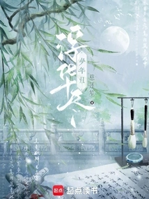 The Youth Returns after All the Glitz