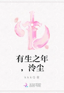 In My Lifetime, Lingchen