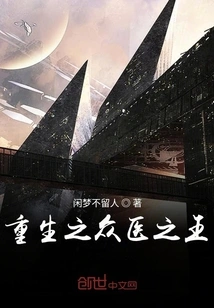 The Reborn King of Doctors