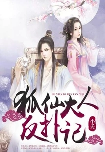 The Fox Fairy's Counterattack