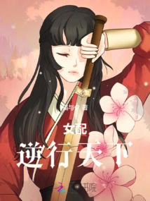 The Female Supporting Role is Retrograde to the World