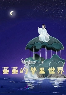 Feifei's Dream World