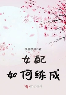 How to Become a Female Supporting Role