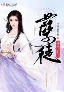 You Evildoer, You Are Committing the Crime Below