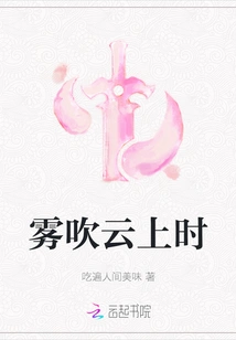 When the Fog Blows over the Clouds