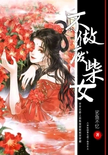 Don't Be a Loser Girl