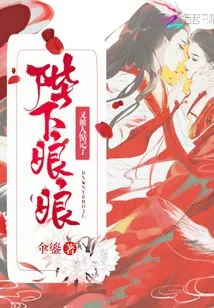 Your Majesty is Being Remembered Again