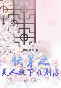 Please Don't Torture Me, Your Highness, the Beauty of Quick Wear