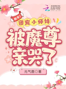 Help! the Group's Favorite Junior Sister Was Kissed by the Demon Lord and Cried