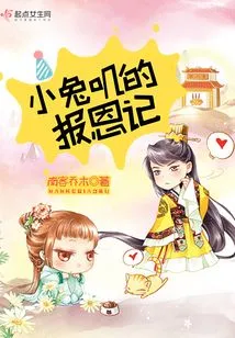 Little Rabbit's Repayment of Gratitude