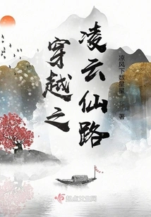 Traveling Through the Lingyun Fairy Road