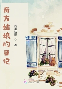 Diary of a Southern Girl