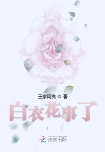 Bai Yihua is in Trouble