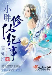 Little Fatty's Notes on Cultivation to Immortality