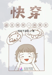 Quickly Wear the Host and She Will Become a Funny Girl