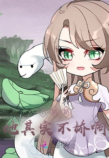 Xiao Jiaojiao, She is Actually Not Delicate