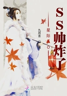 The Interstellar Boss is so Handsome