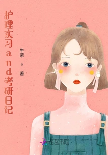 Nursing Internship and Postgraduate Entrance Examination Diary