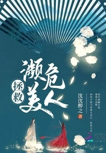 Save Endangered Beauty