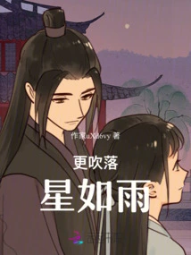 More Blowing Down, the Stars Are Like Rain