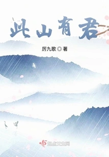 There is a King in This Mountain