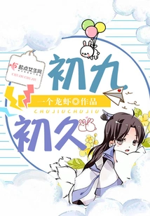 The Ninth Day of the Ninth Lunar Month