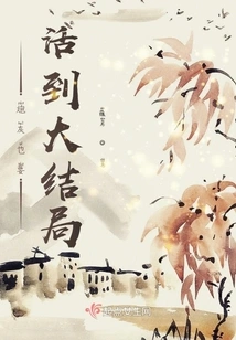 Even Cannon Fodder Must Survive Until the Finale