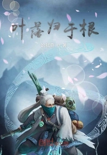 Leaves Fall and Return to Roots