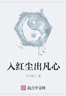 Entering the Mortal World and Emerging from the Ordinary Mind