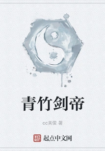 Qingzhu Sword Emperor