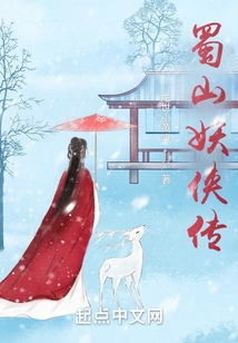 The Legend of Shushan Demon Hero