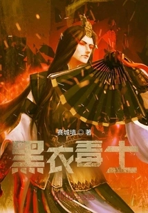 Poisonous Man in Black