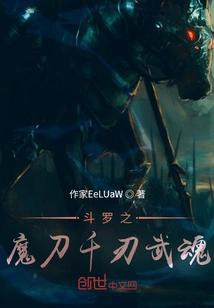 Douluo's Demon Sword Thousand Blades Martial Spirit