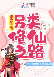 Rebirth: an Alternative Path to Immortality